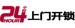 婺城市极速锁行 - 婺城极速开锁行